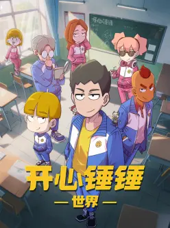 宣宣的魔法